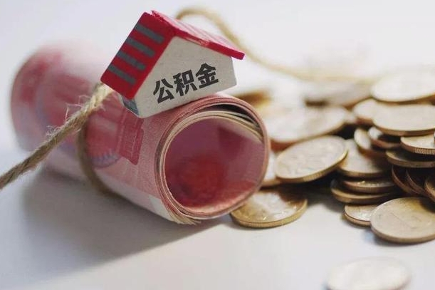 住房公积金申报流程图_吕梁公积金代办在职离职封存服务